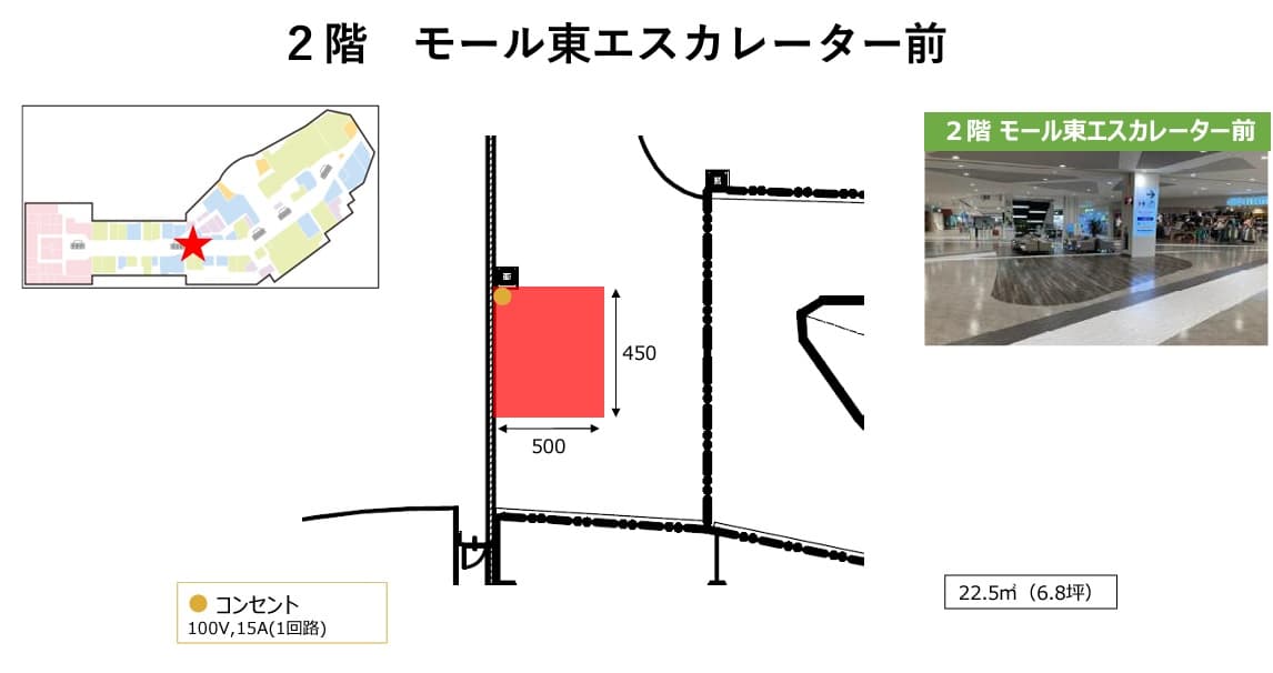 2階 モール東エスカレーター前2