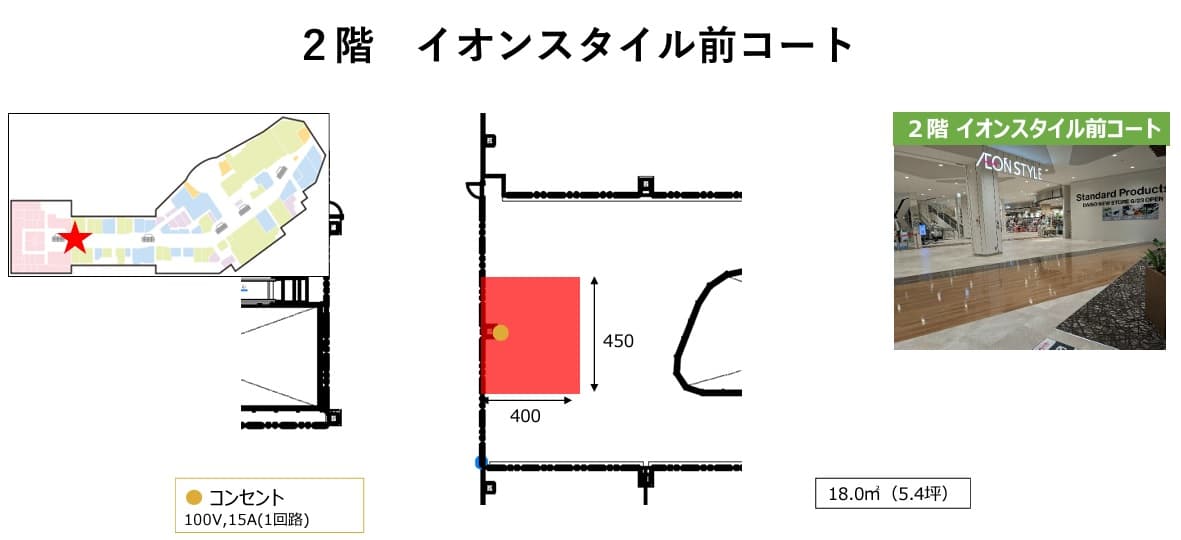2階 イオンスタイル前コート2