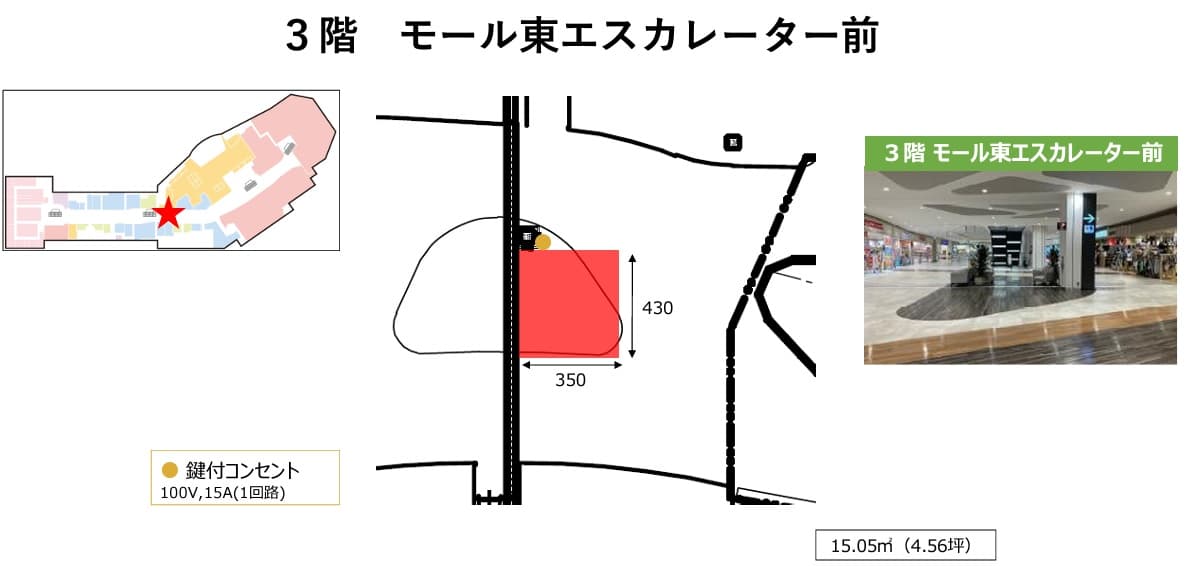 3階 モール東エスカレーター前2