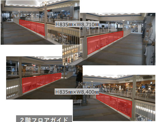 モール内広告 吹き抜け手すり1