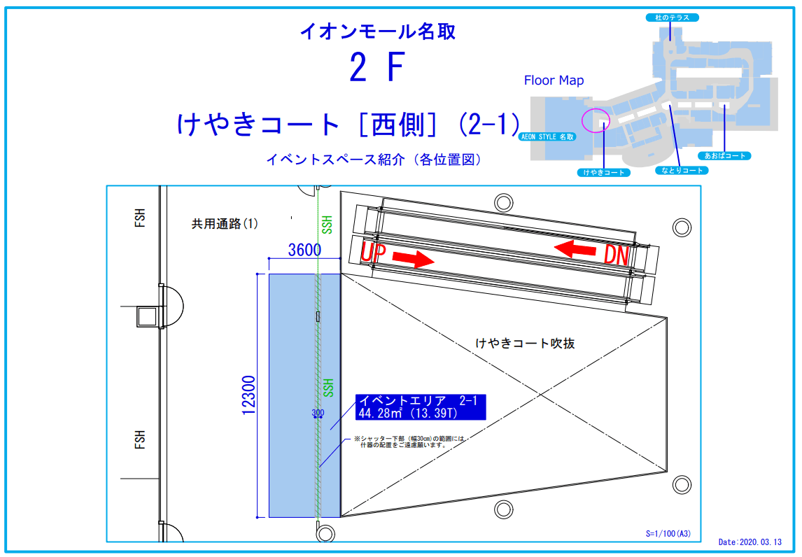 2Fけやきコート(西側) ムラサキスポーツ前の図面・フロアマップ1