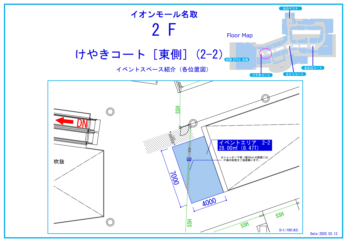 2Fけやきコート(東側)の図面・フロアマップ1