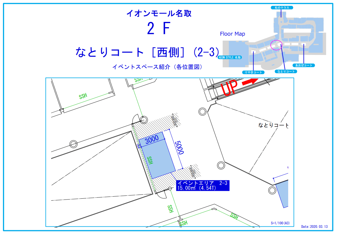 2Fなとりコート(西側) スリーコインズ側の図面・フロアマップ1