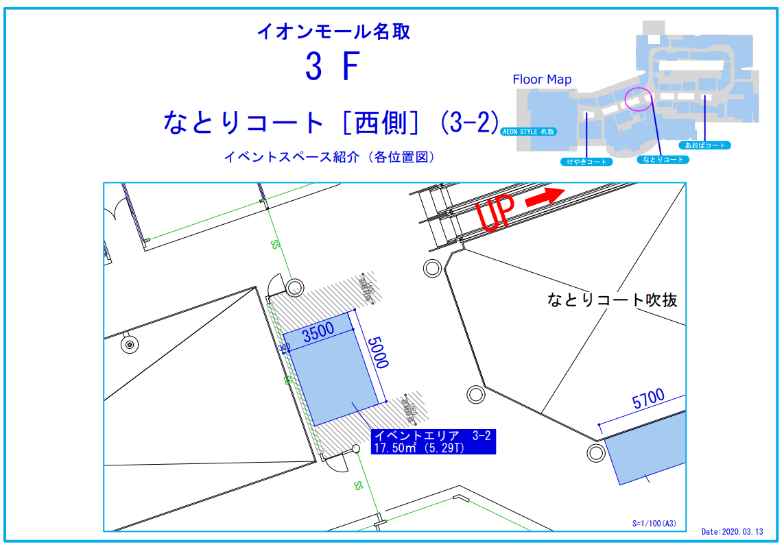 3Fなとりコート(西側)の図面・フロアマップ1