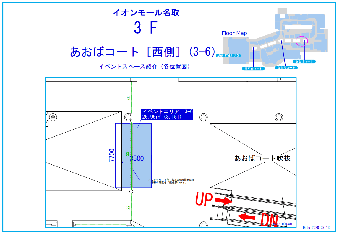 3Fあおばコート(西側)の図面・フロアマップ1