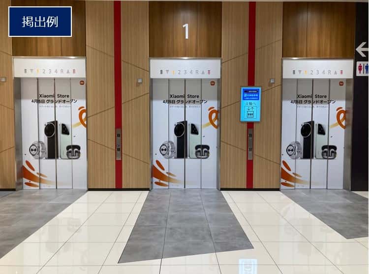 モール内広告 エレベーター扉