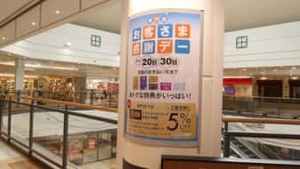 モール内広告 柱巻き