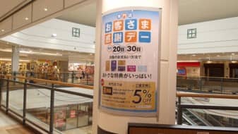 モール内広告 柱巻き
