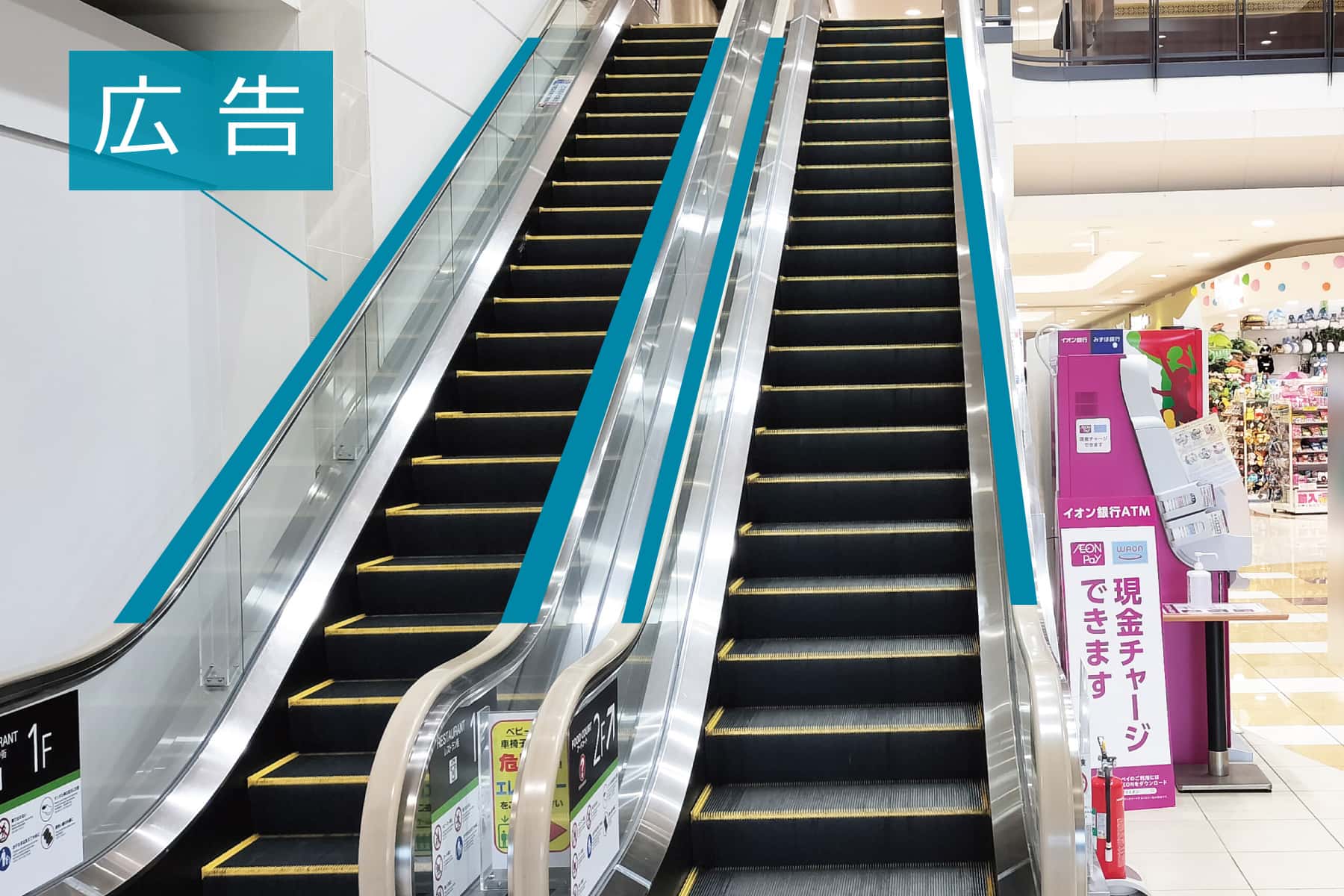 モール内広告 エスカレーター