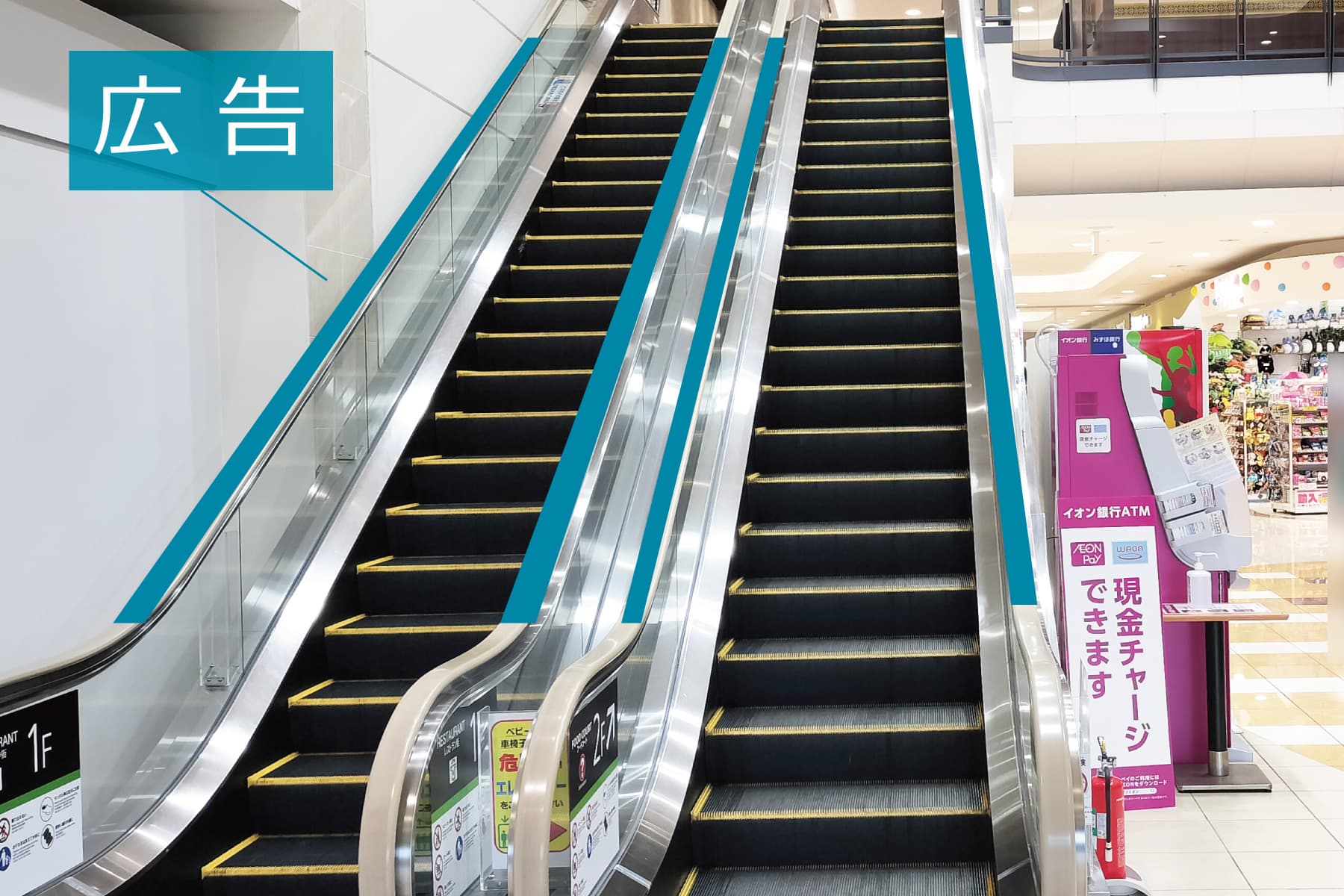 モール内広告 エスカレーター