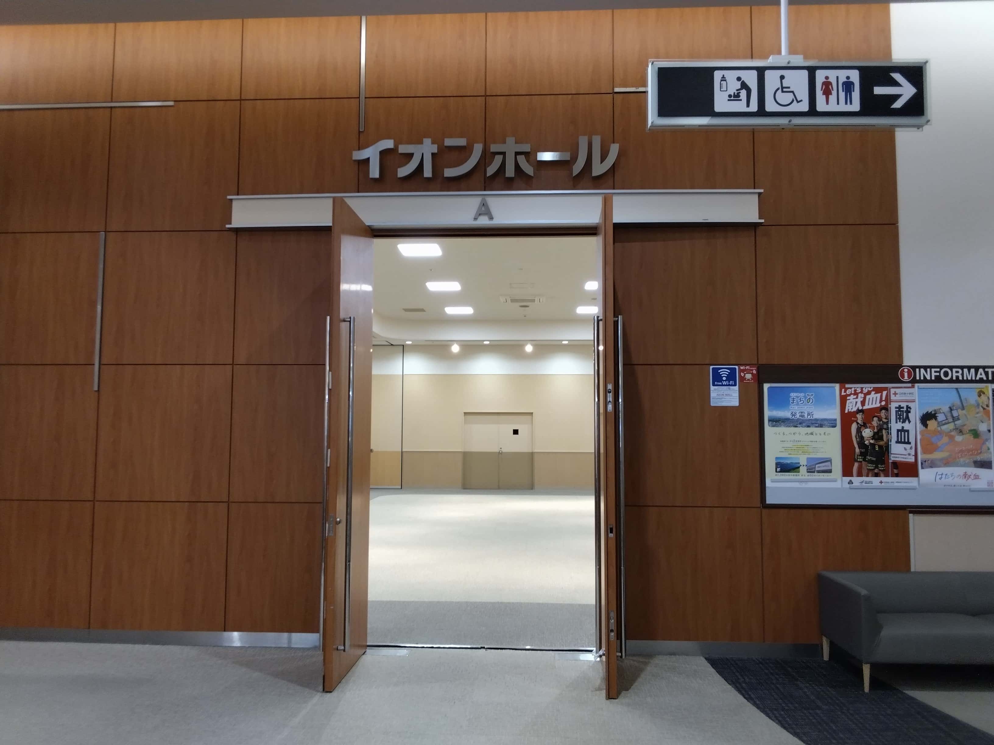 専門店街2Fイオンホール