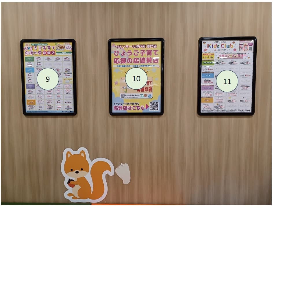 モール内広告 B2ポスター2