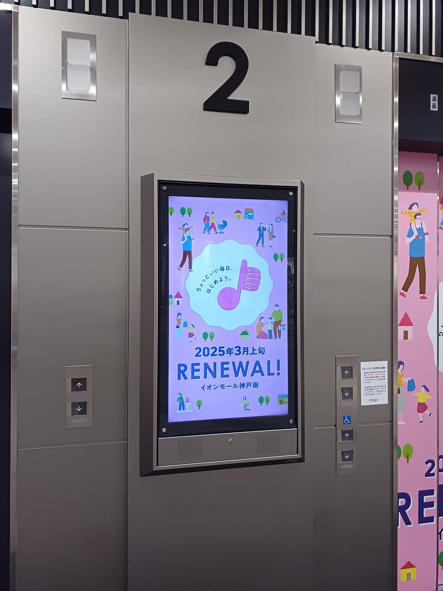 モール内広告 デジタルサイネージ1