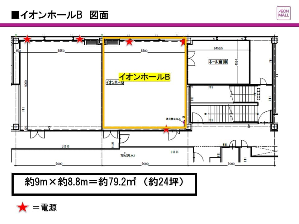 イオンホールBの図面・フロアマップ