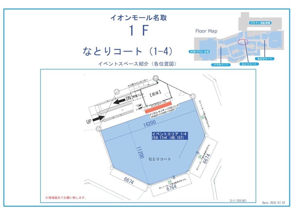 1F なとりコートの図面・フロアマップ1