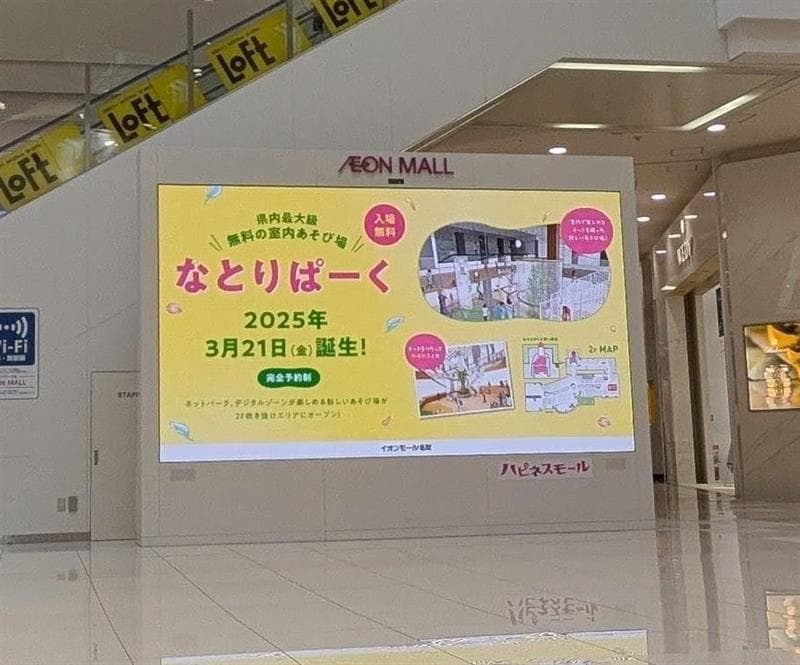 1F なとりコート1