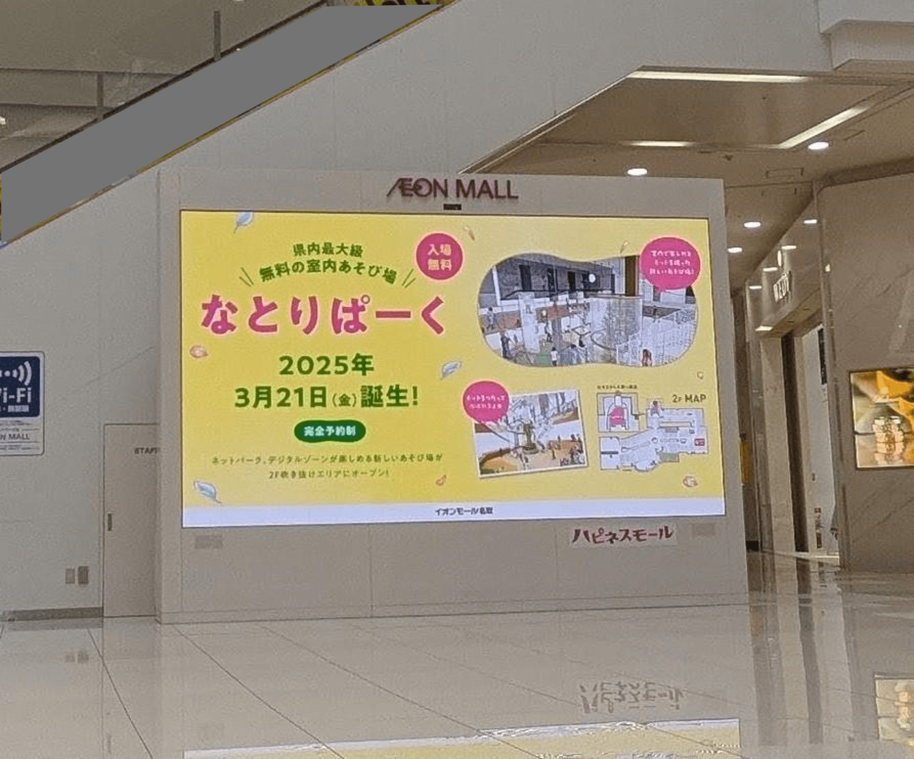 1F なとりコート1