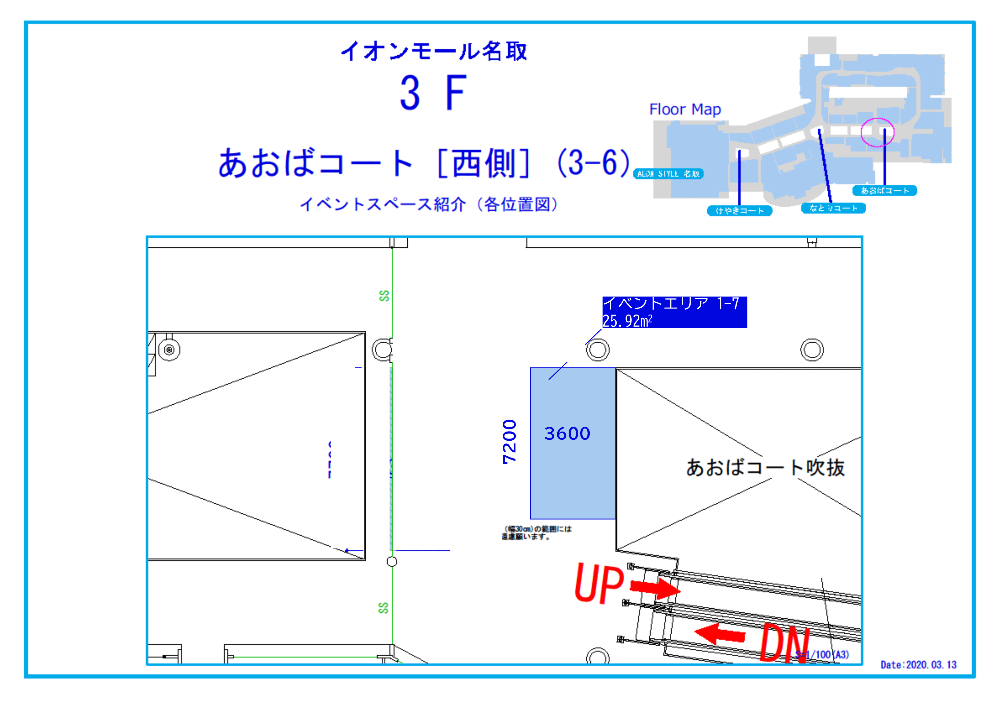 3Fあおばコート(西側)の図面・フロアマップ1