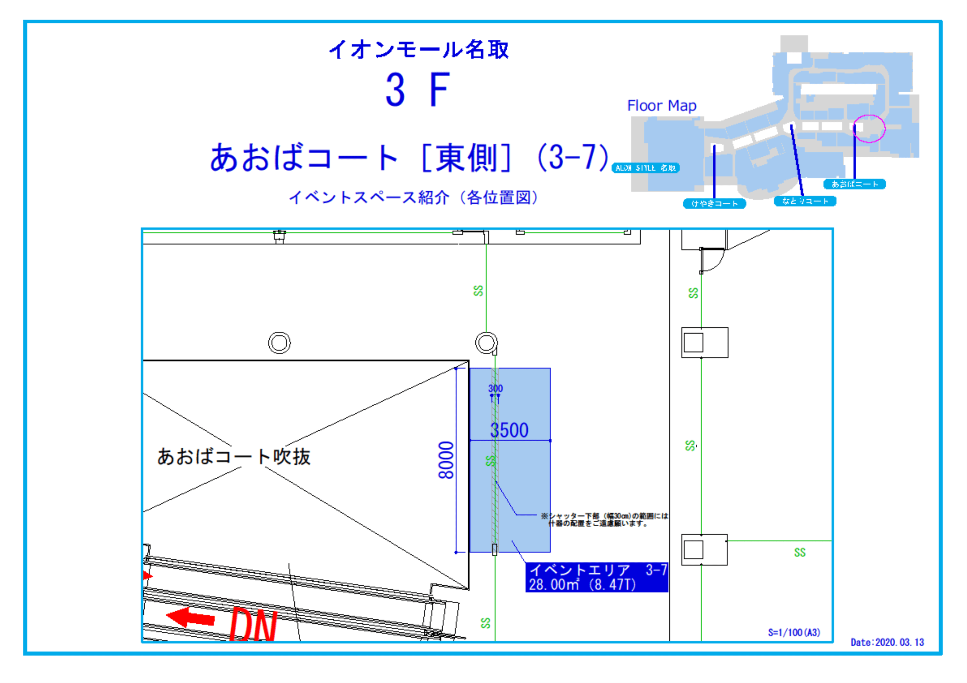 3Fあおばコート(東側)の図面・フロアマップ1