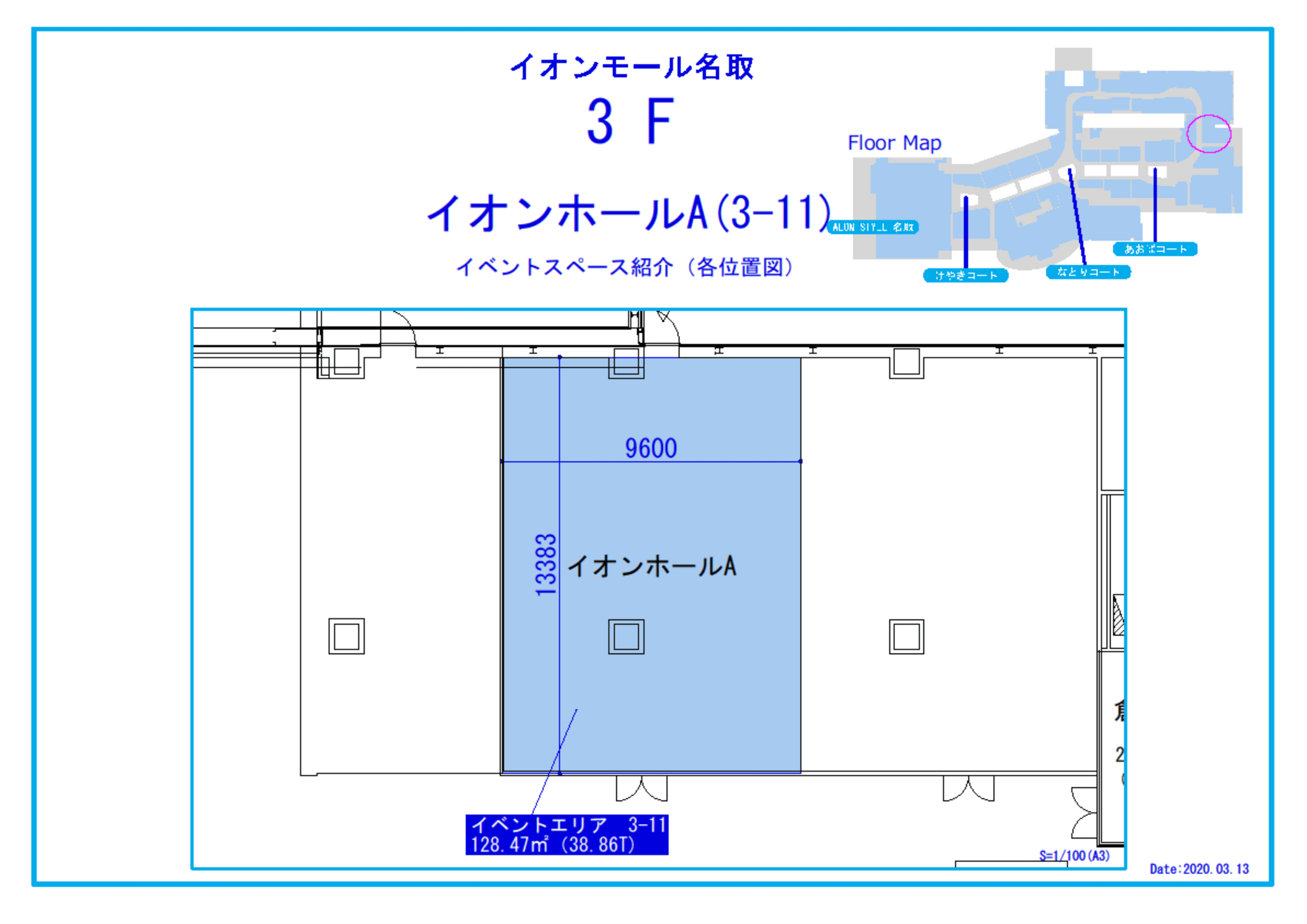 3FイオンホールAの図面・フロアマップ