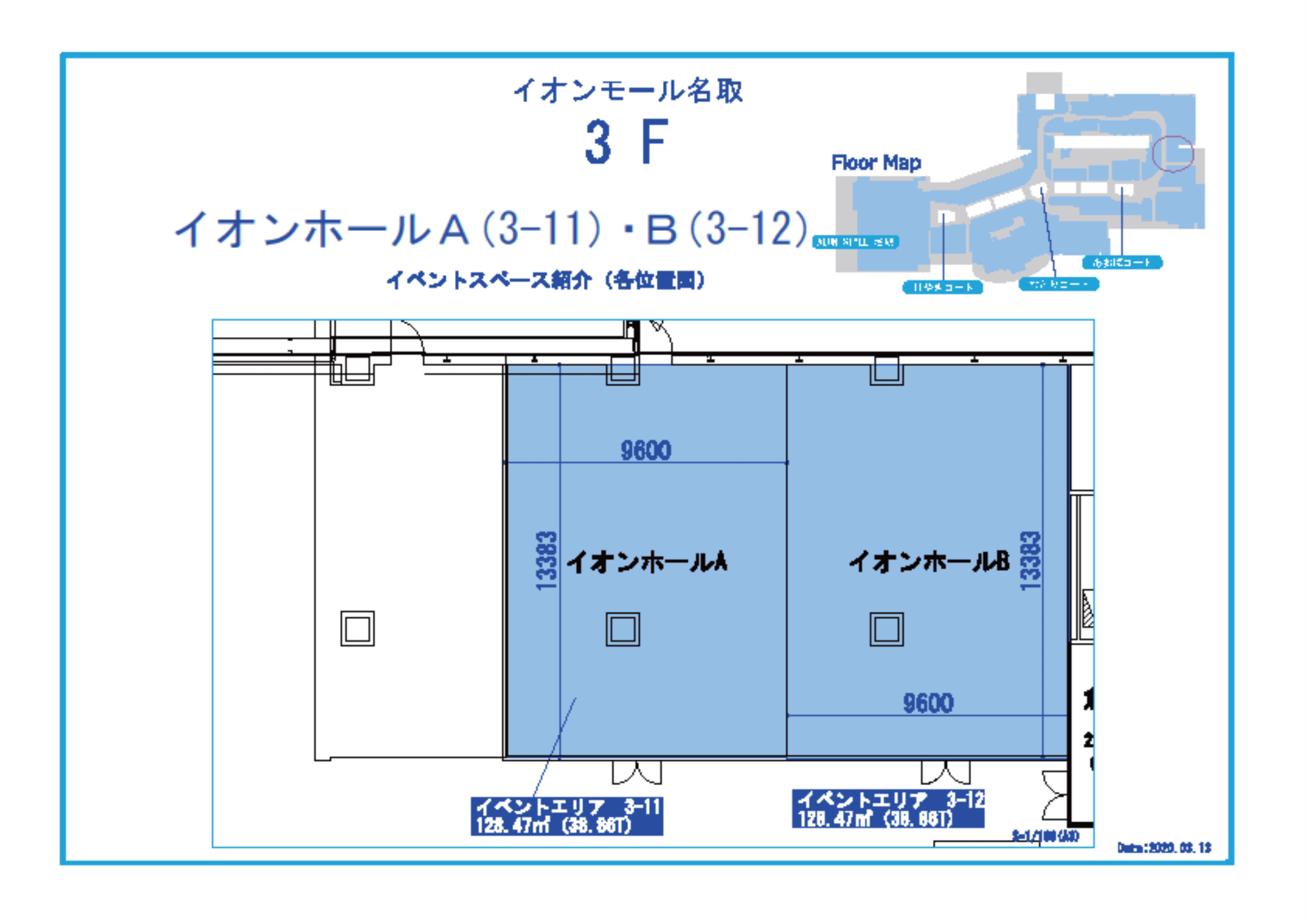 3FイオンホールBの図面・フロアマップ1