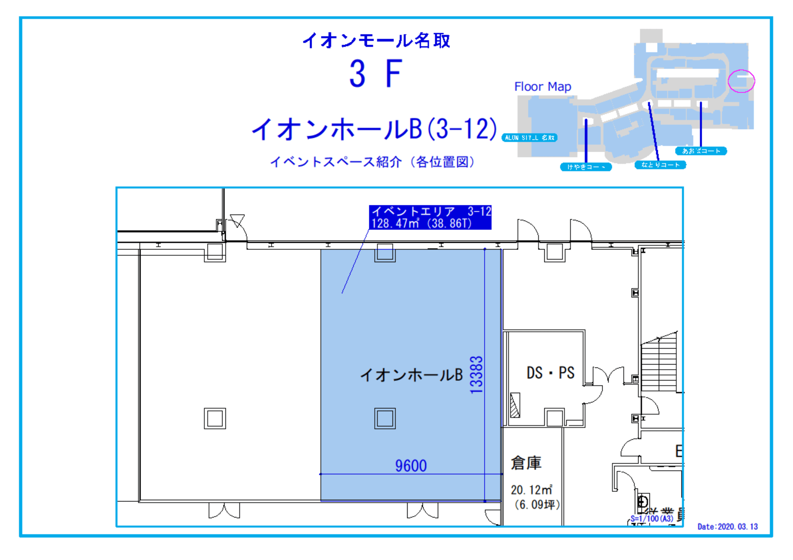 3FイオンホールBの図面・フロアマップ