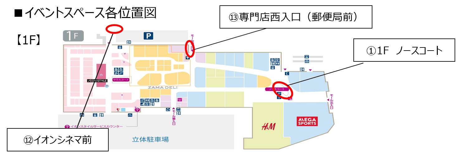 1階ノースコートの図面・フロアマップ1