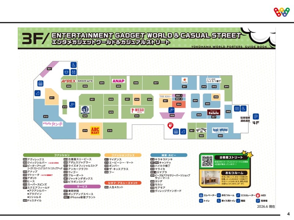 3FPOPUP区画の図面・フロアマップ