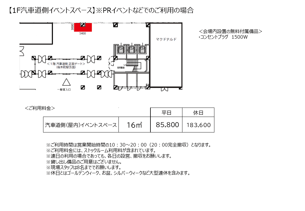 1階 汽車道側正面ゲートの図面・フロアマップ