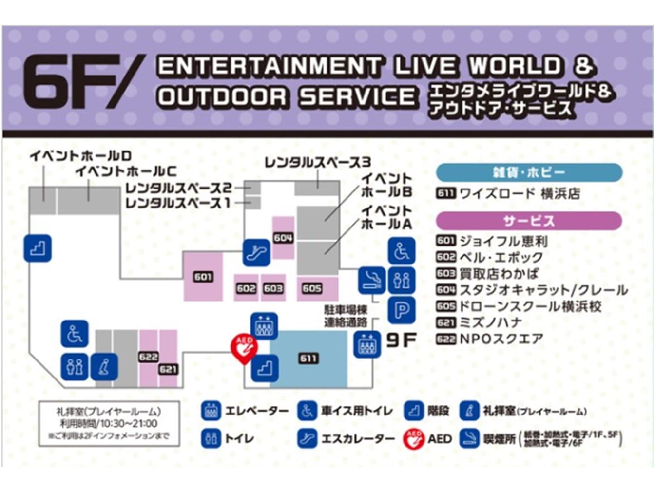 6F イベントホールCの図面・フロアマップ