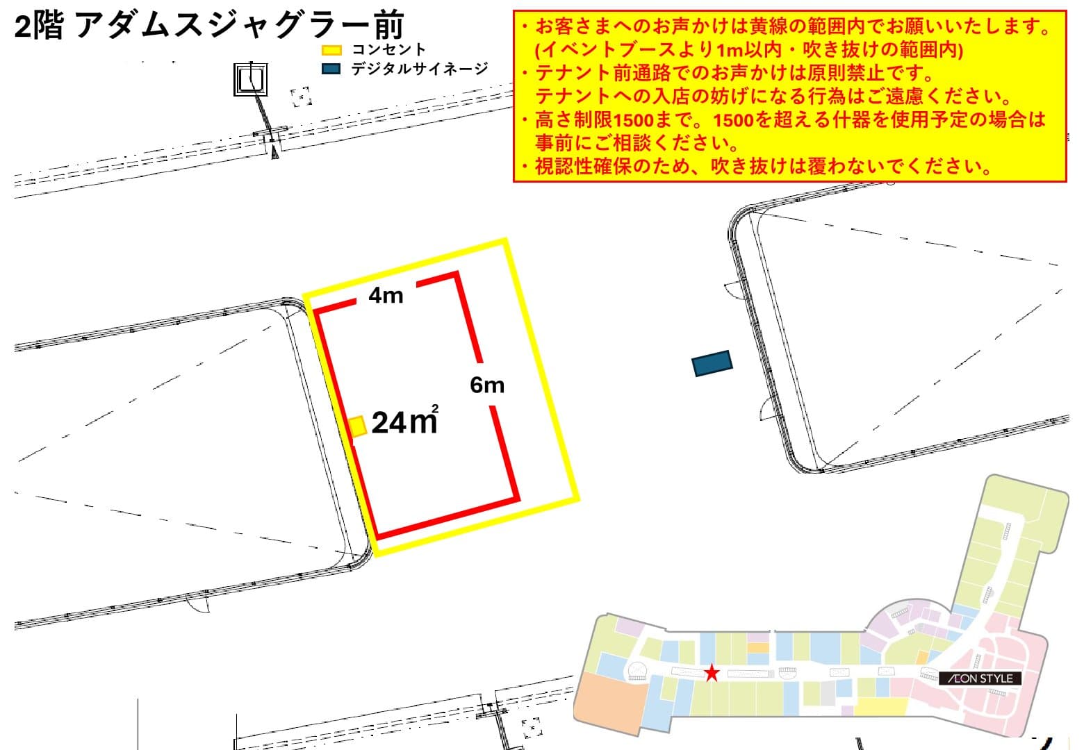 アダムスジャグラー前の図面・フロアマップ1