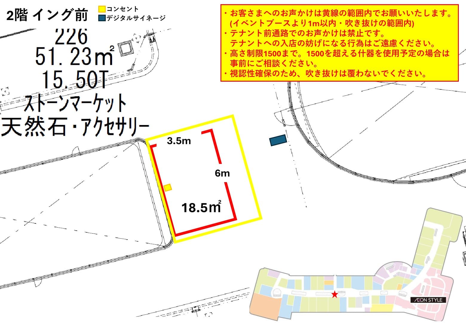 INGNI前の図面・フロアマップ1