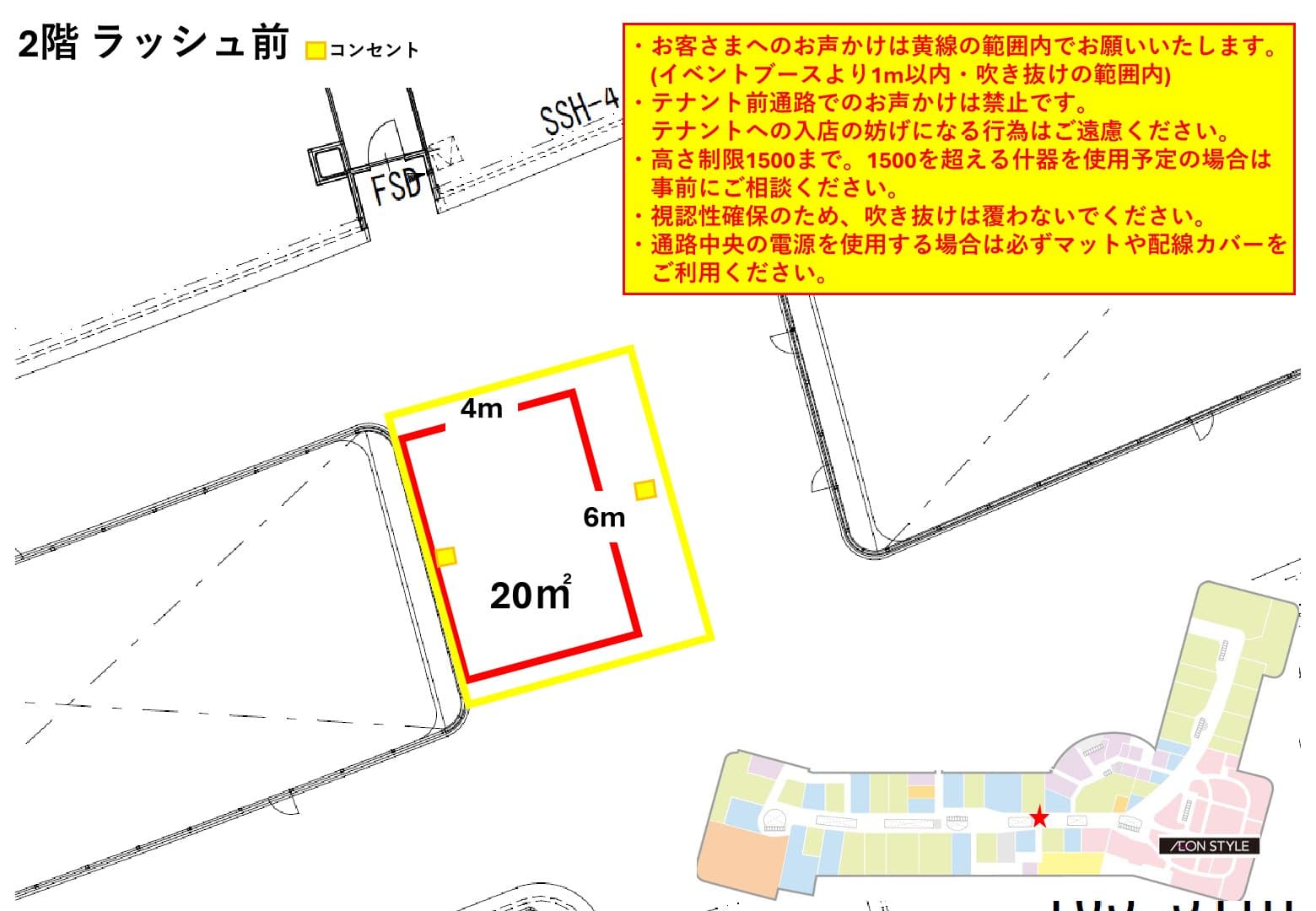 ラッシュ前の図面・フロアマップ1