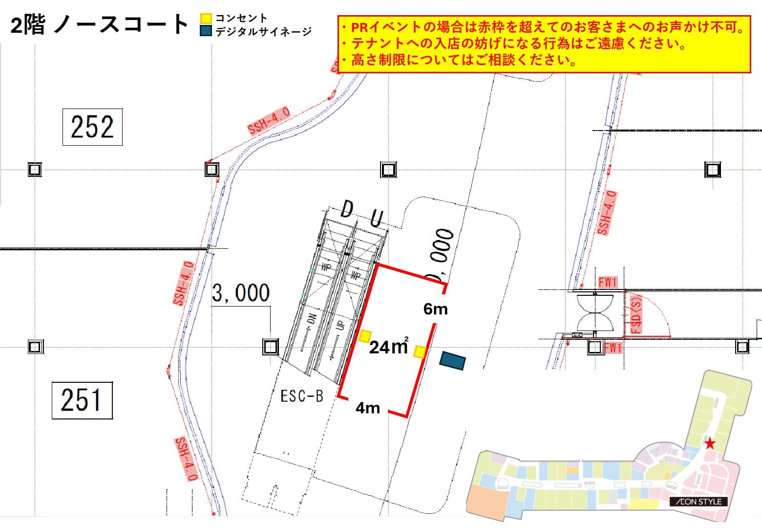 2F ノースコートの図面・フロアマップ1