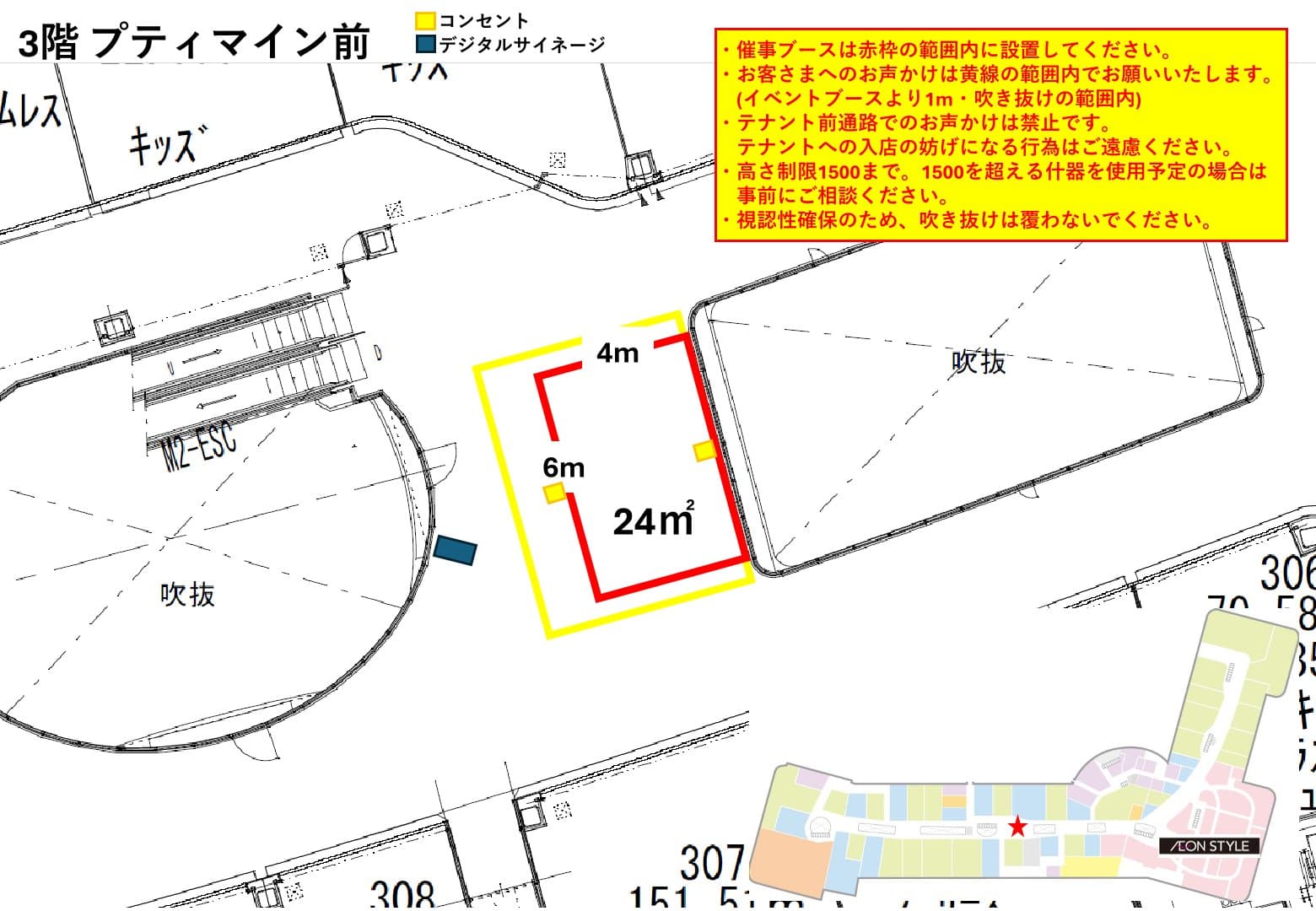 プティマイン前の図面・フロアマップ1