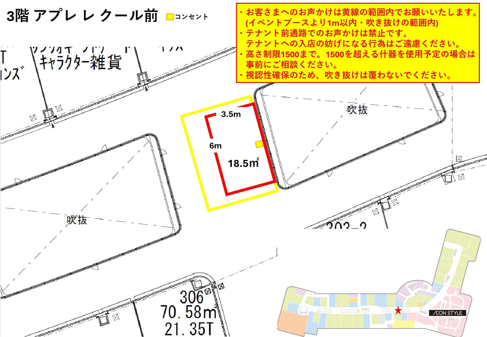アプレレクール前の図面・フロアマップ