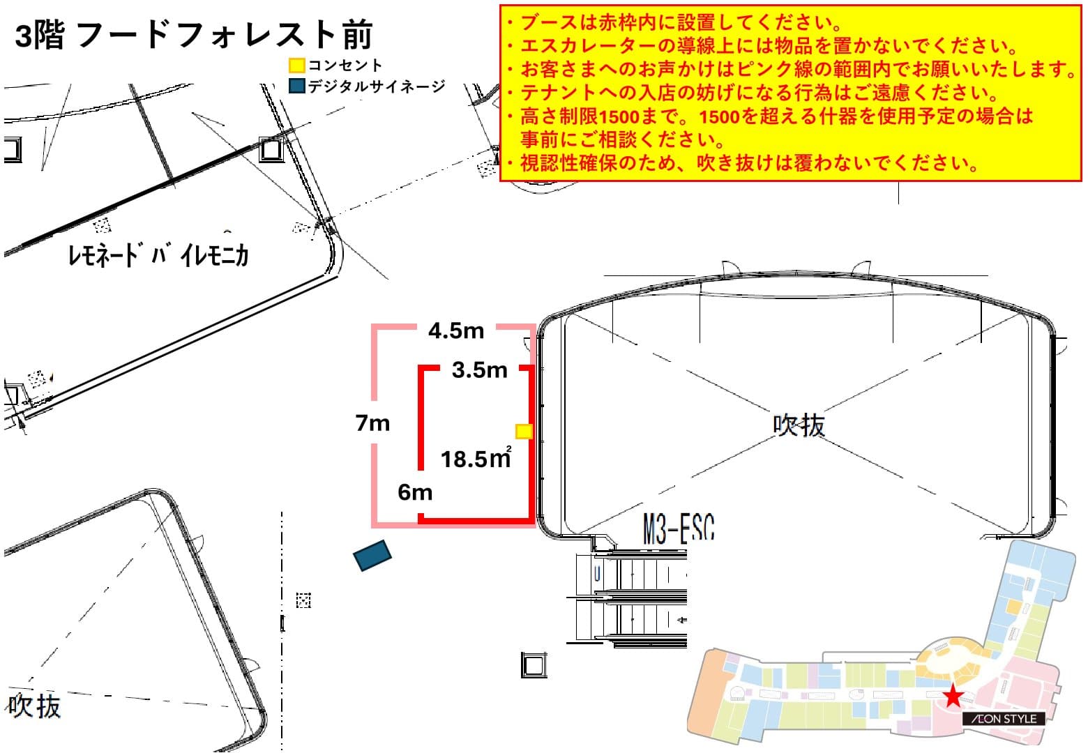 フードフォレスト前の図面・フロアマップ1