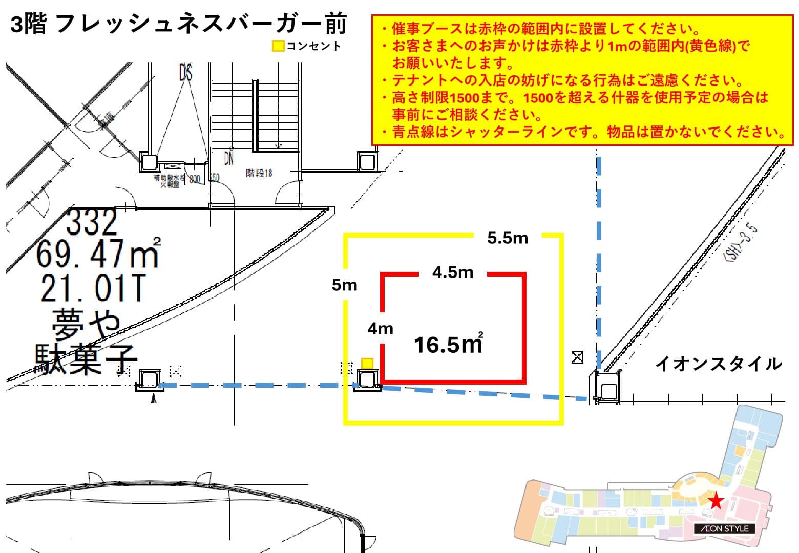 フレッシュネスバーガー前の図面・フロアマップ1