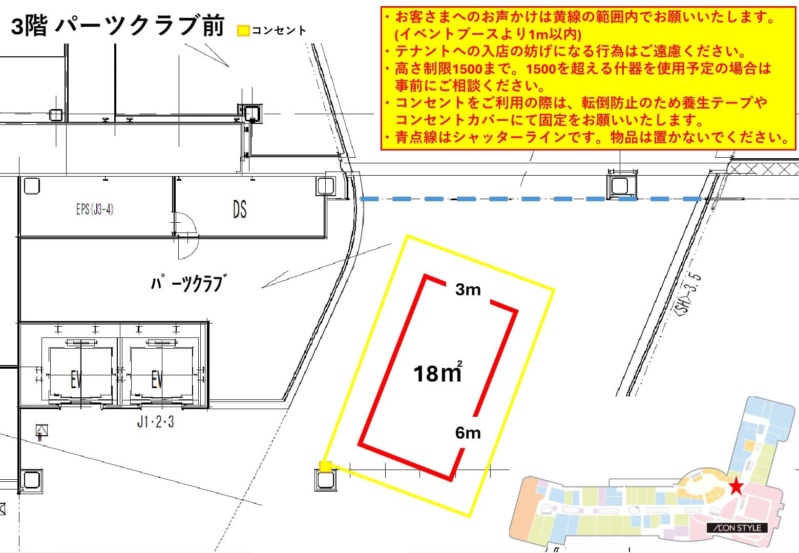 パーツクラブ前の図面・フロアマップ1