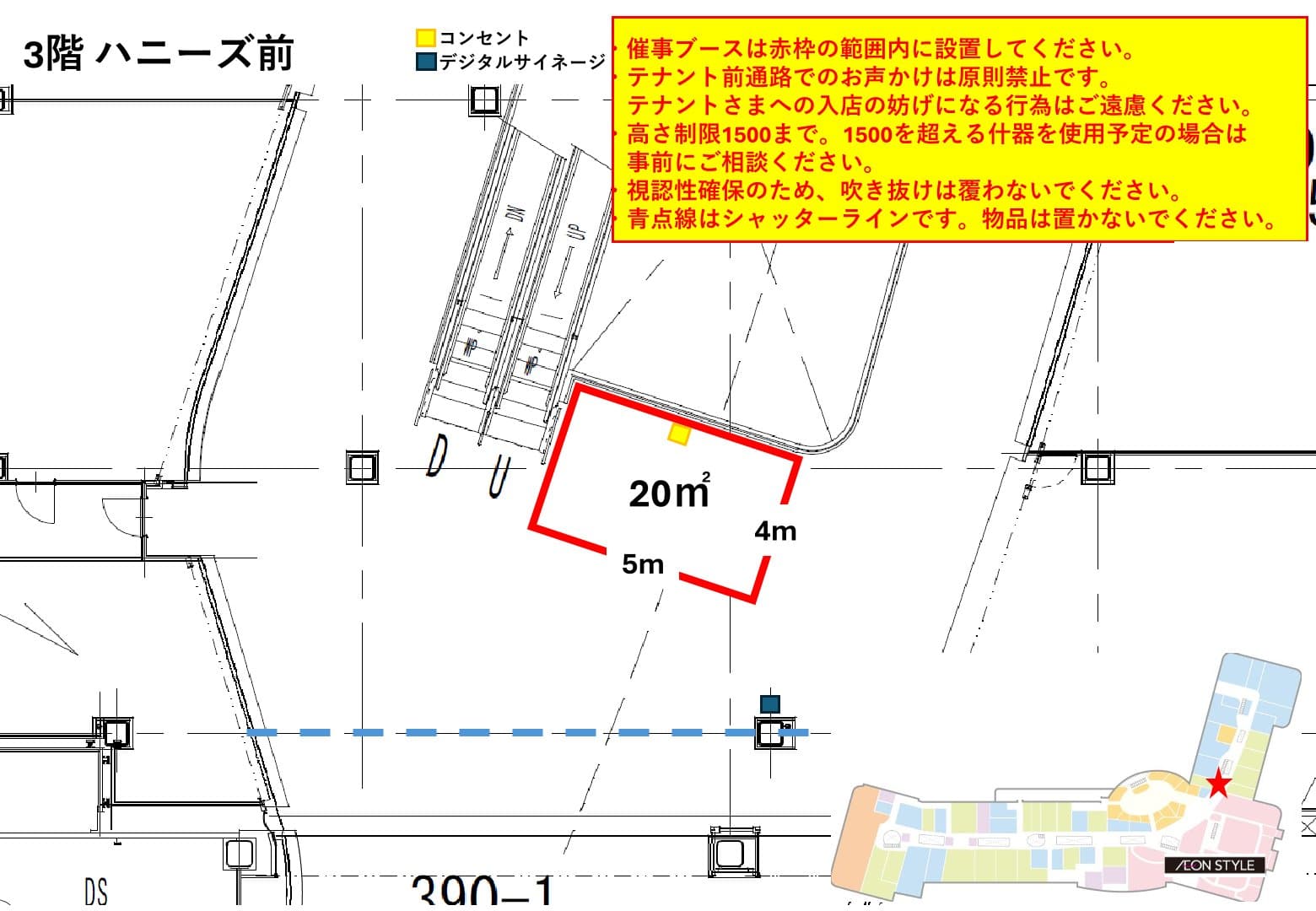 ハニーズ前の図面・フロアマップ1