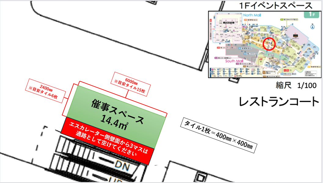 レストランコート1