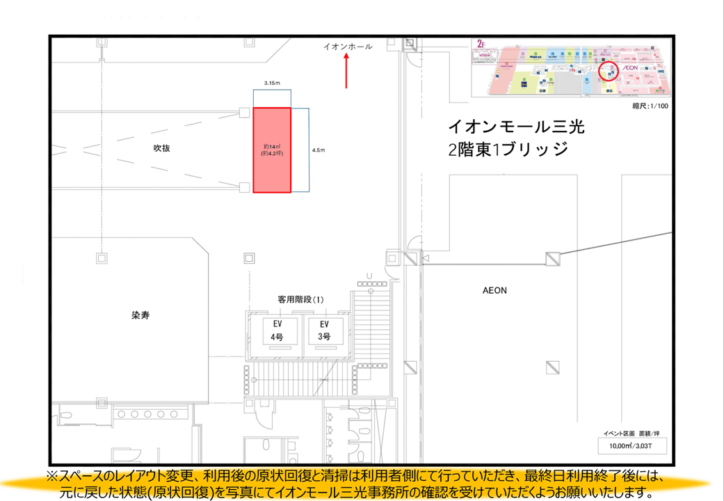 東①ブリッジの図面・フロアマップ