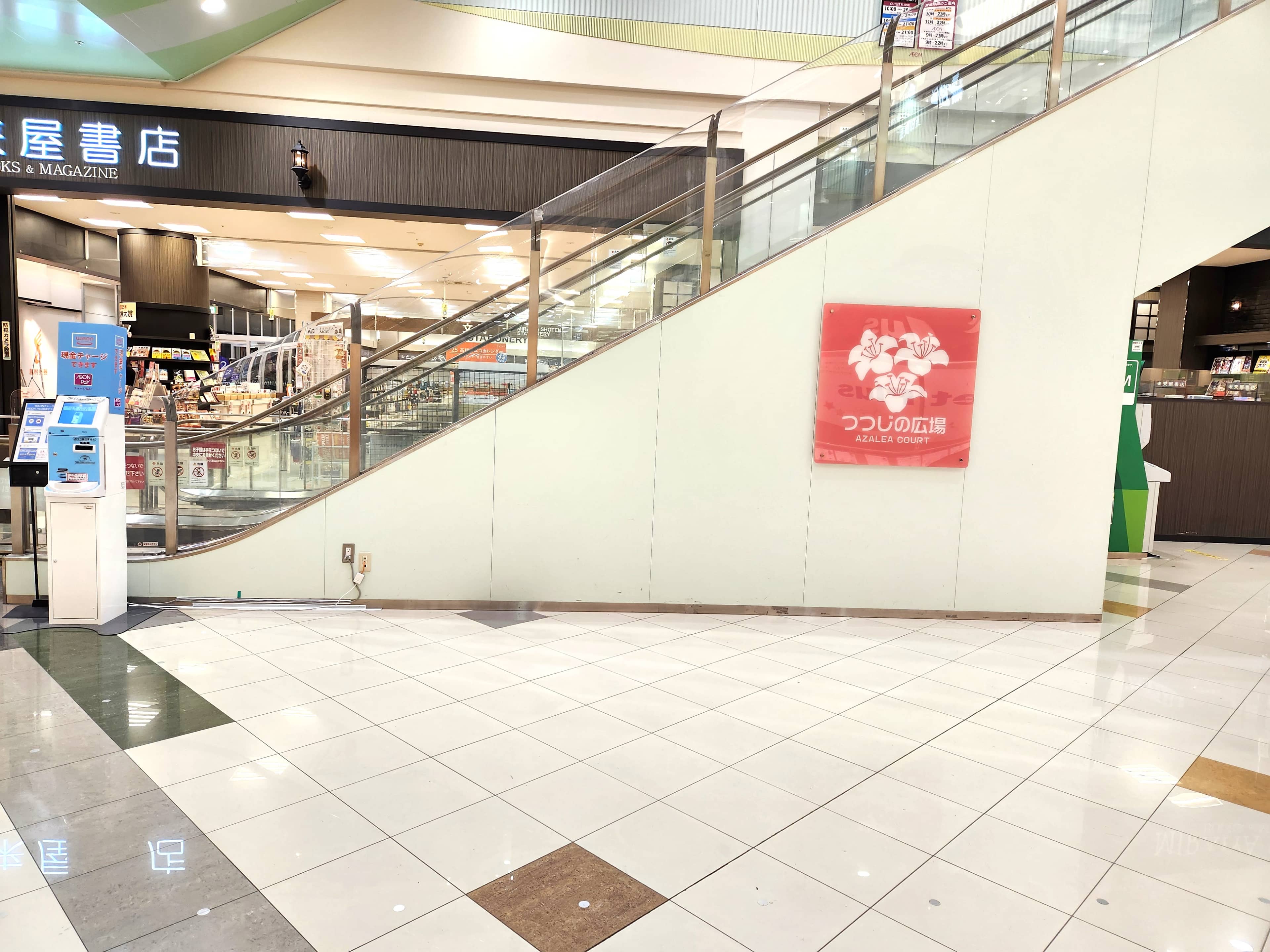 つつじの広場