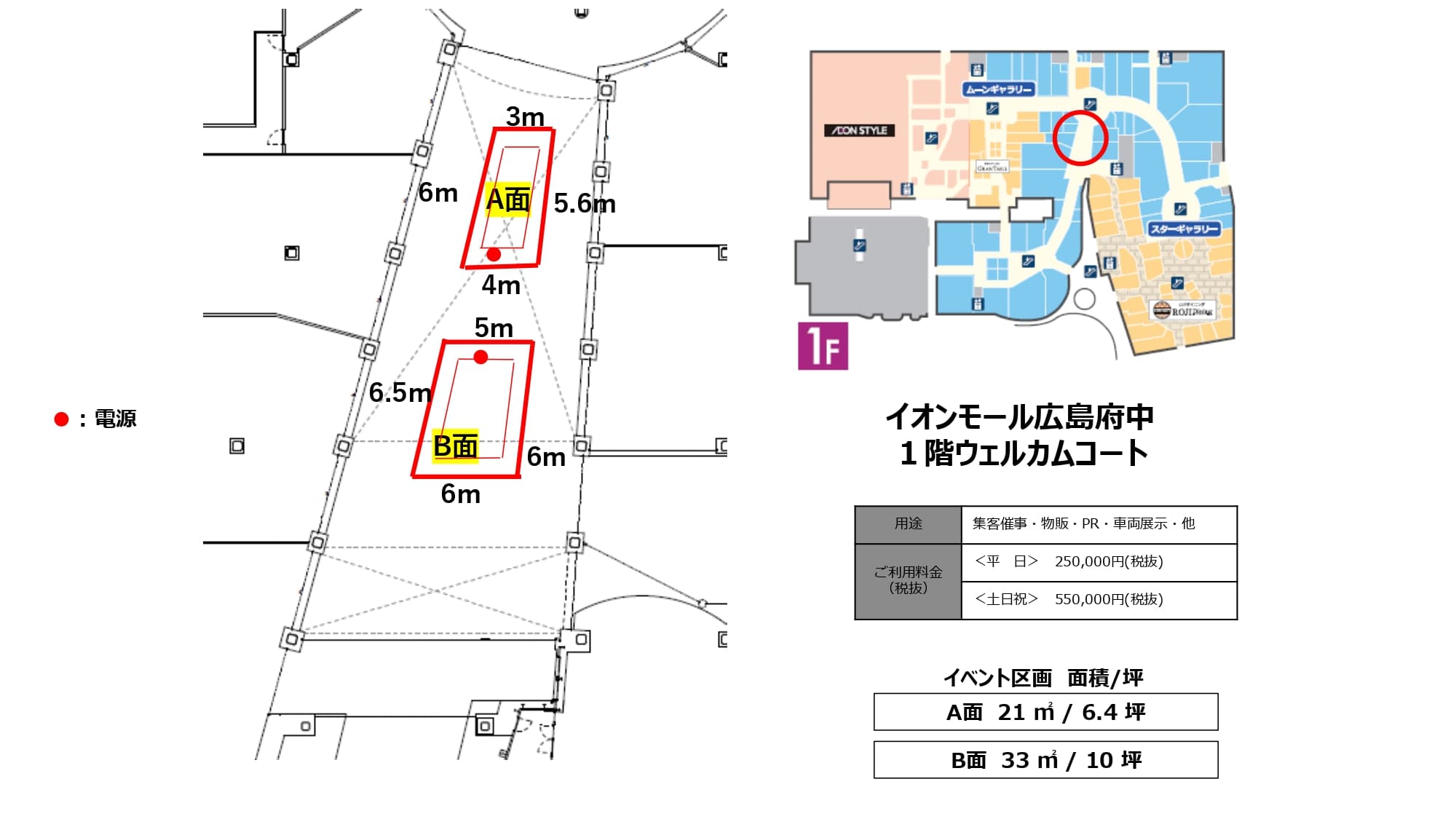 1階 ウェルカムコートの図面・フロアマップ