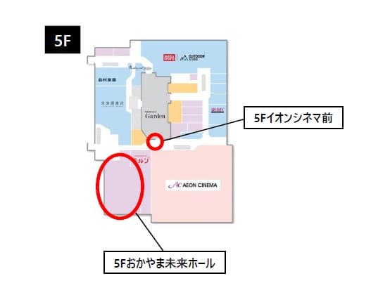 5Fおかやま未来ホールの図面・フロアマップ1
