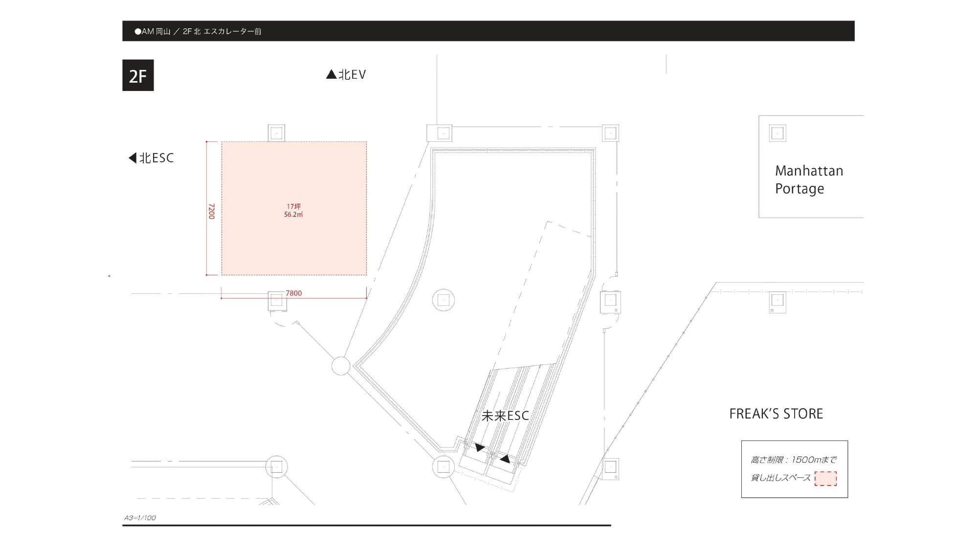 2F北エスカレーター前の図面・フロアマップ