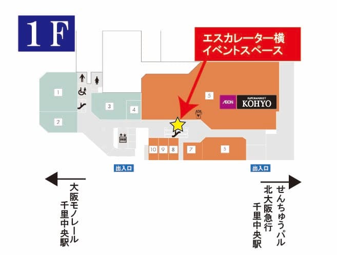 目の前にスーパーマーケットKOHYOの売り場があり、人通りが多く活気に溢れたスペースです。2