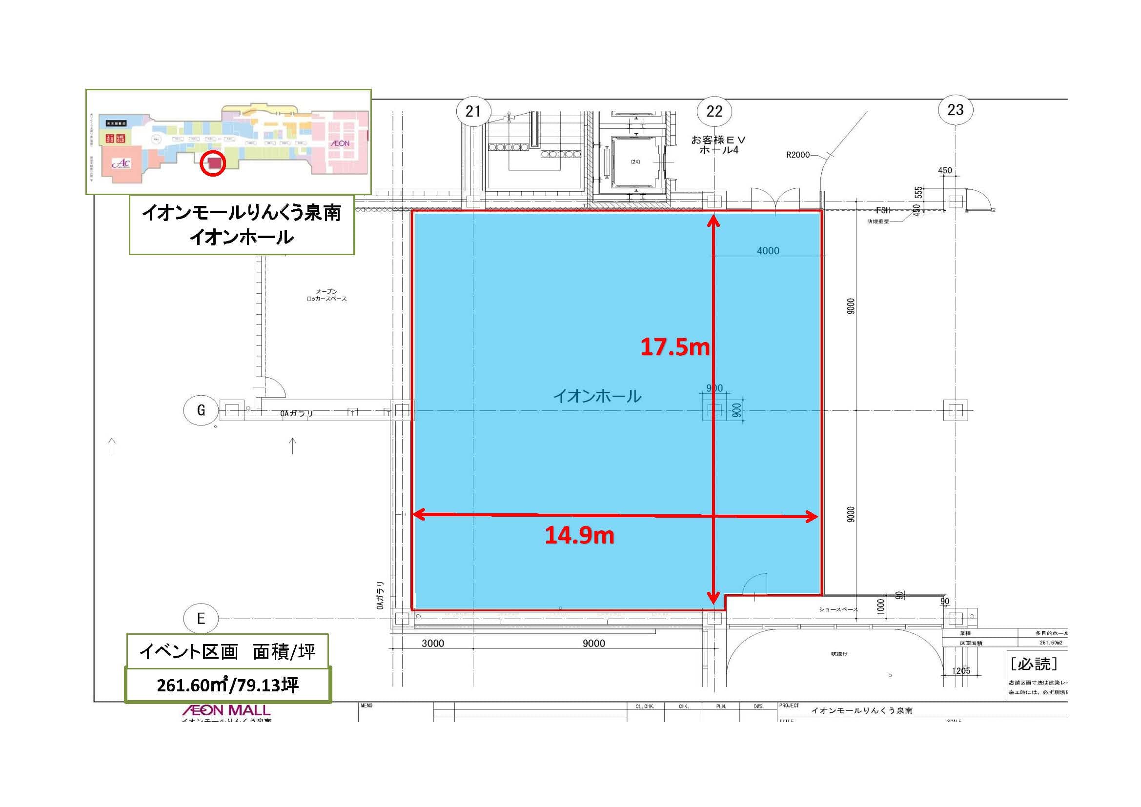 イオンホールの図面・フロアマップ