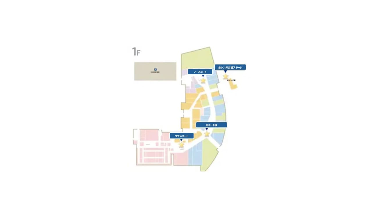 1F赤レンガ広場(屋外)の図面・フロアマップ