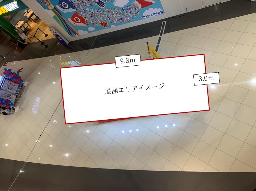 1F 3COINS+plus前(Aエリア)※イオンスタイル寄り1